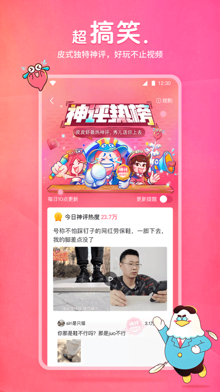 圣斗士励志截图