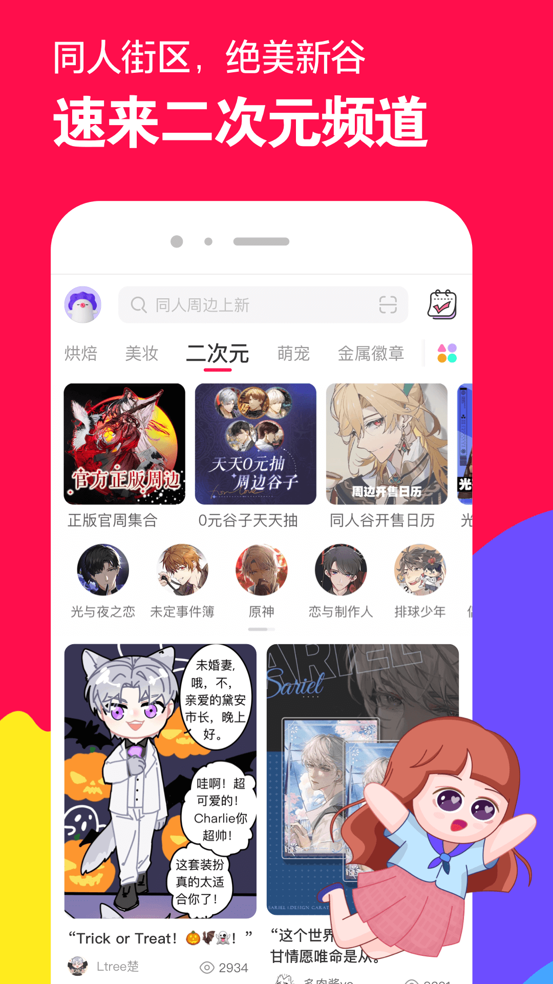 张佳宁高至霆电视剧小城故事多截图