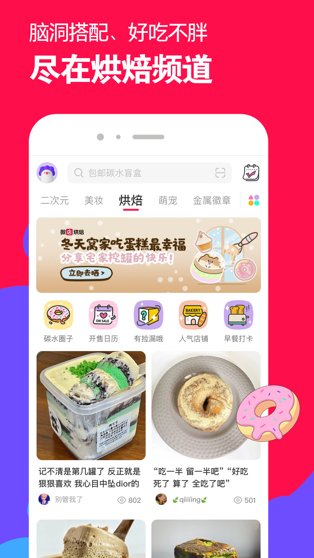 北京Venus截图