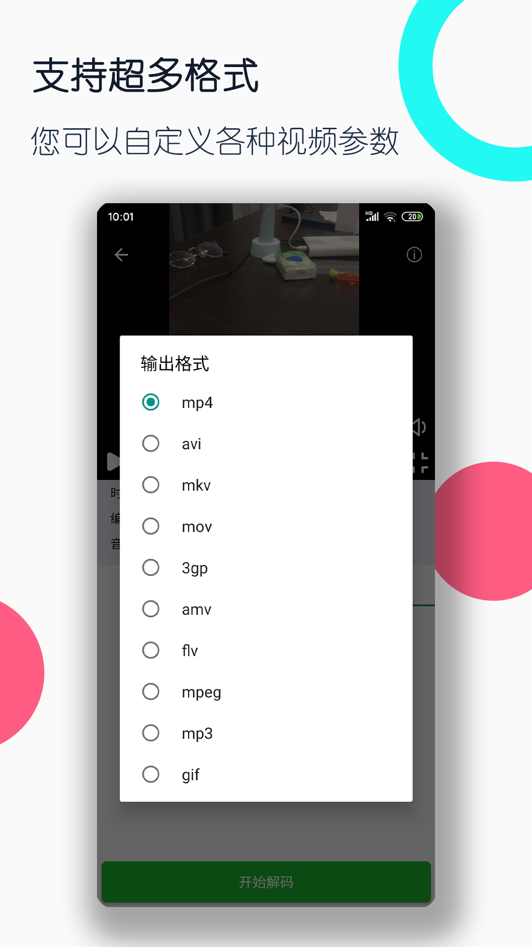 桃鹿露可截图