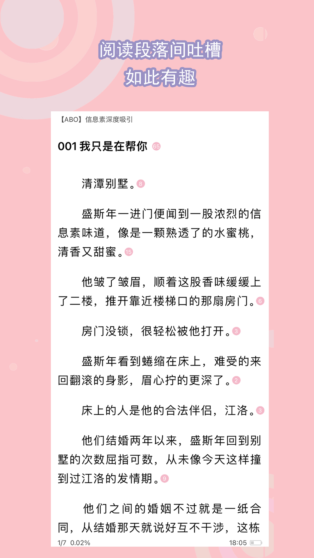 圣斗士励志截图