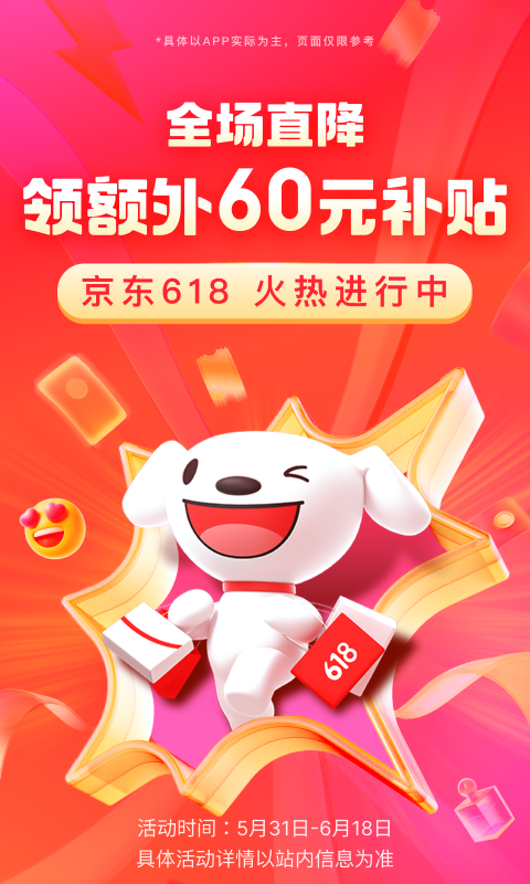 桃鹿露可截图