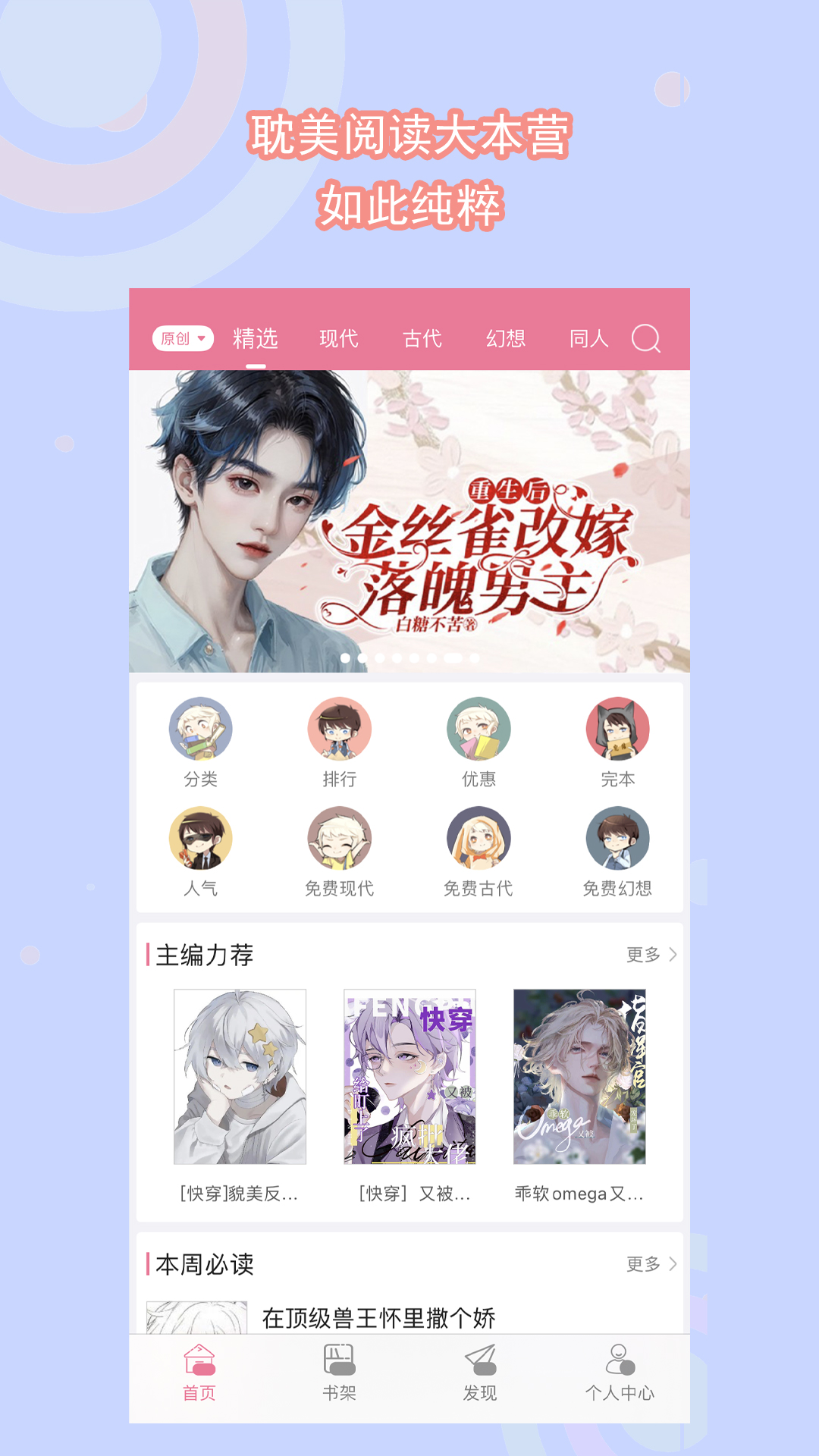 小说读后感800字左右截图
