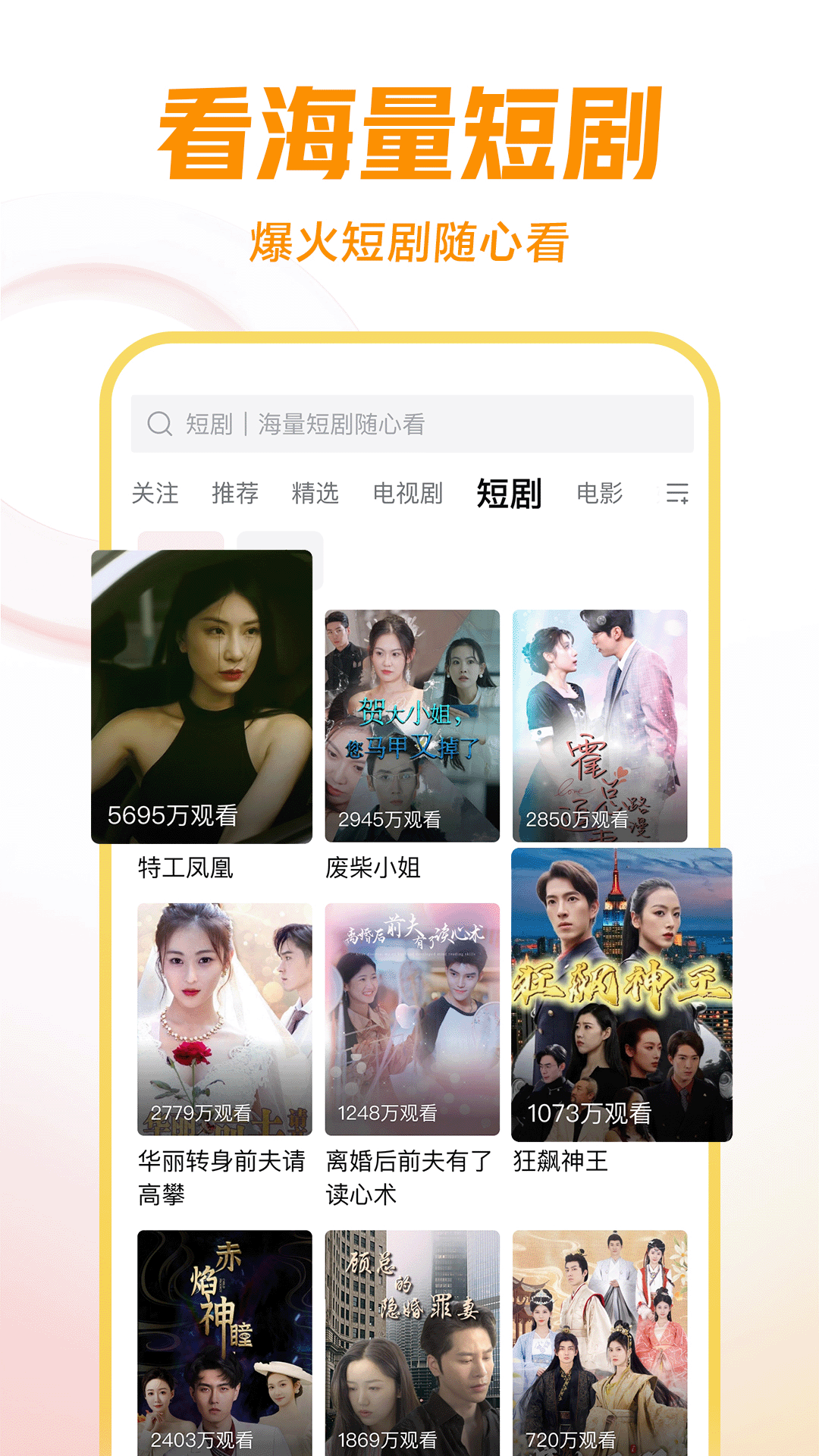长得最漂亮的女明星图片头像截图