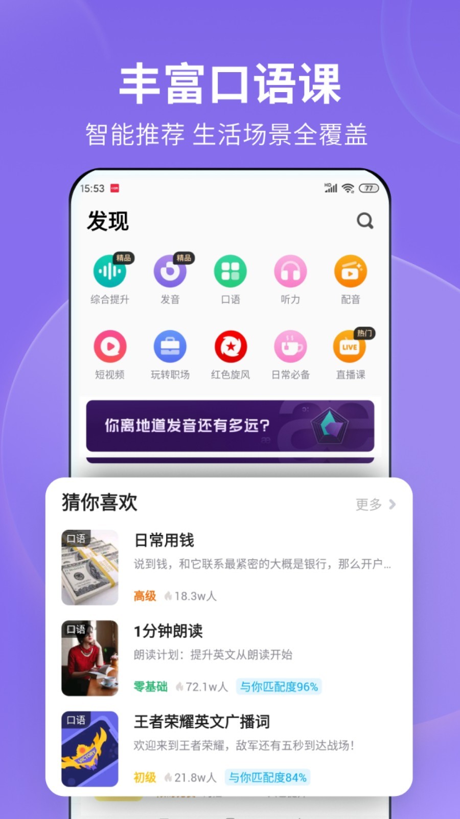 圣斗士励志截图